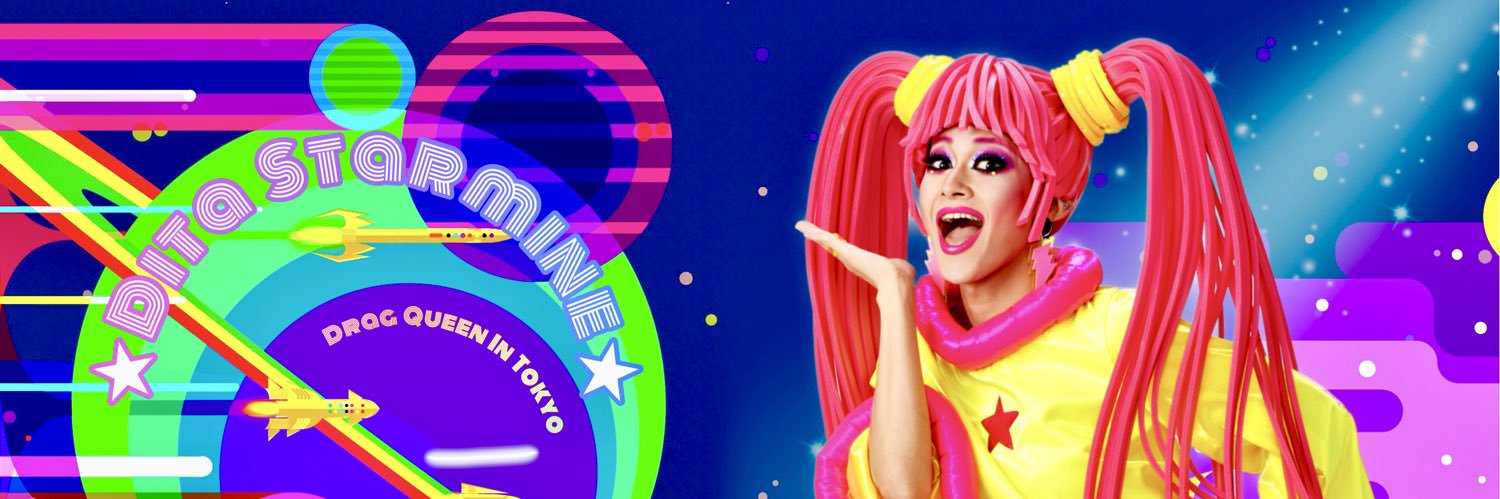 ディタ・スターマイン banner