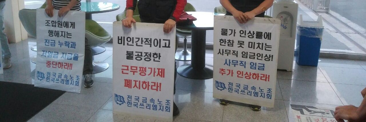 행동하자. 한국쓰리엠지회,3M banner