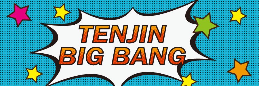 天神サイト banner