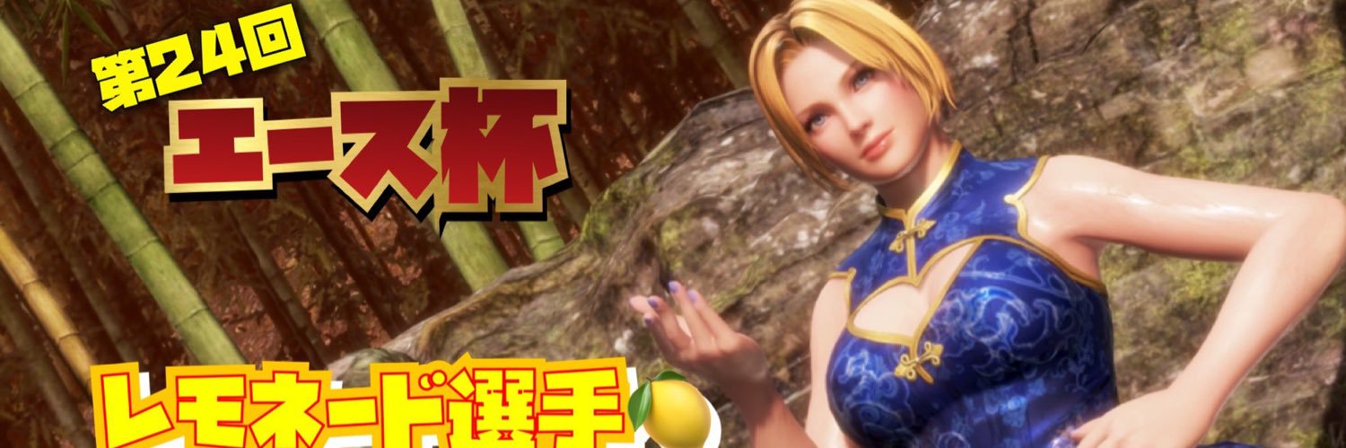 れもねーど 🍋EVOJP2026 banner