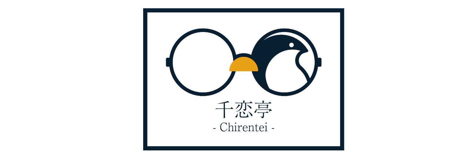 ちれん banner