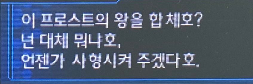 침입자 banner