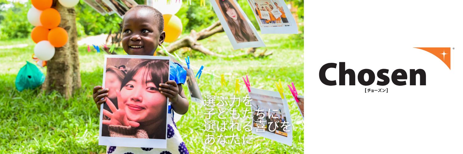 ワールド・ビジョン・ジャパン banner