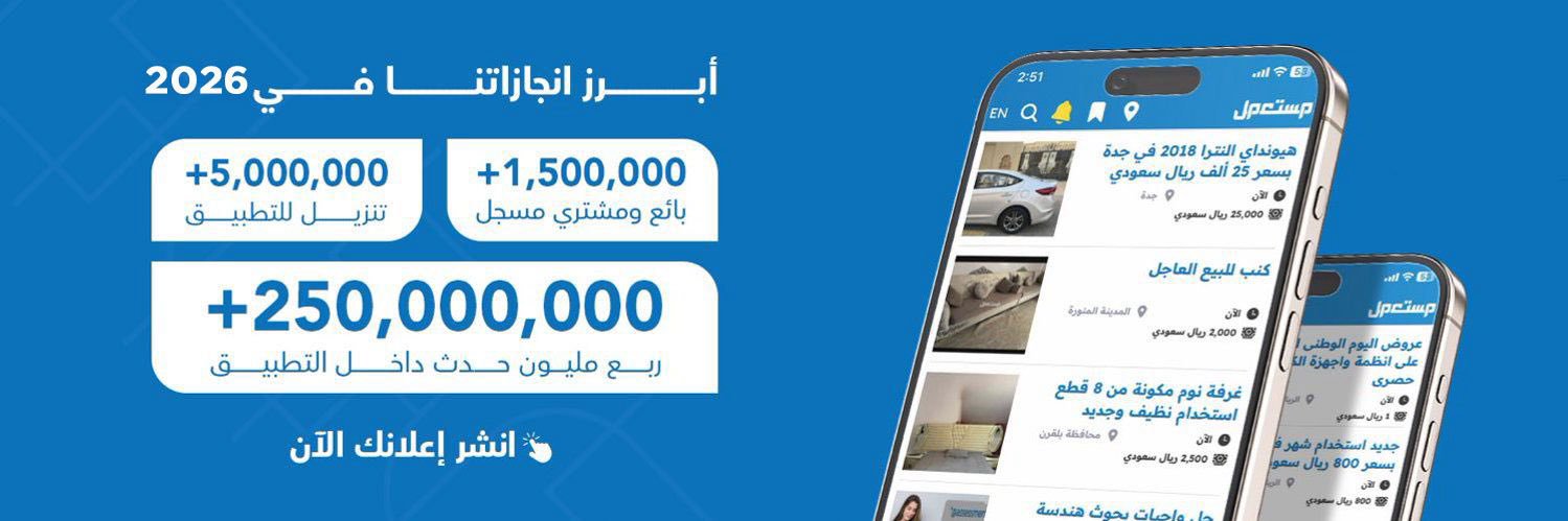 مستعمل 🇸🇦 banner