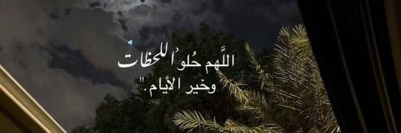 abuaseeeel774's profile banner image