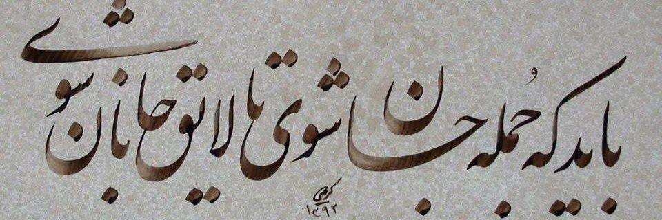 Jalandari's profile banner image