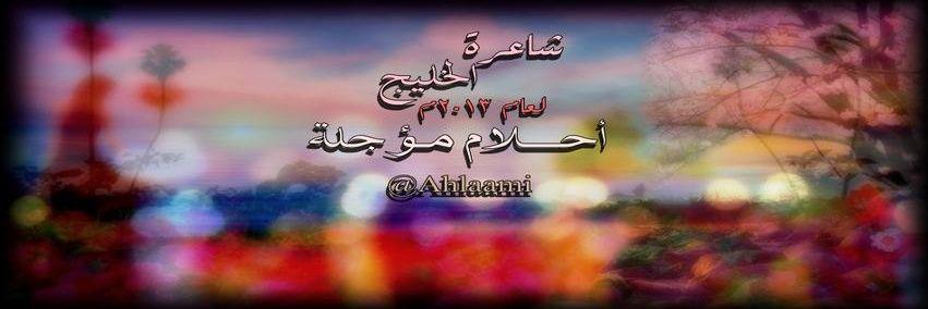 Ahlaami's profile banner image