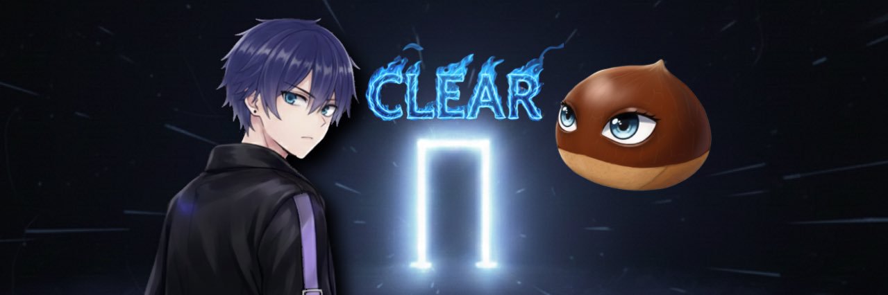 クリア banner