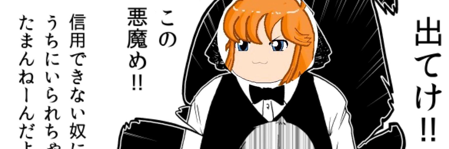 どやクリスwithあへぇ banner