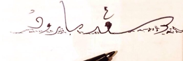 drsaad911's profile banner image