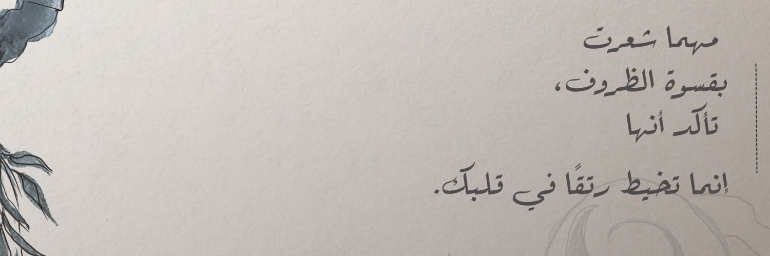 مريم الشايع banner