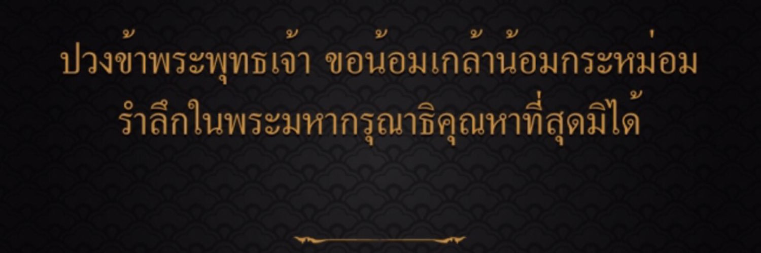 neverdiekat's profile banner image