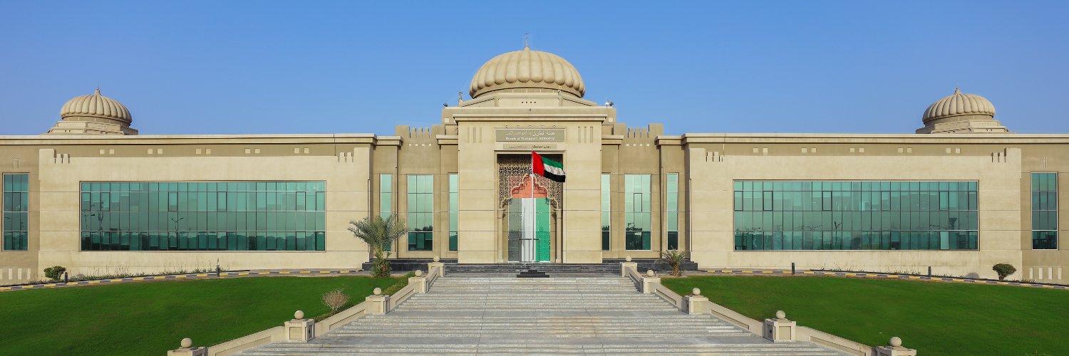 هيئة الطرق و المواصلات في الشارقة banner