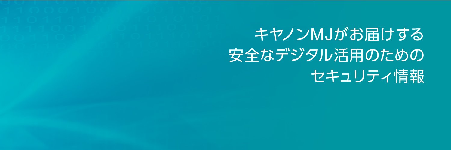 サイバーセキュリティ情報局 banner