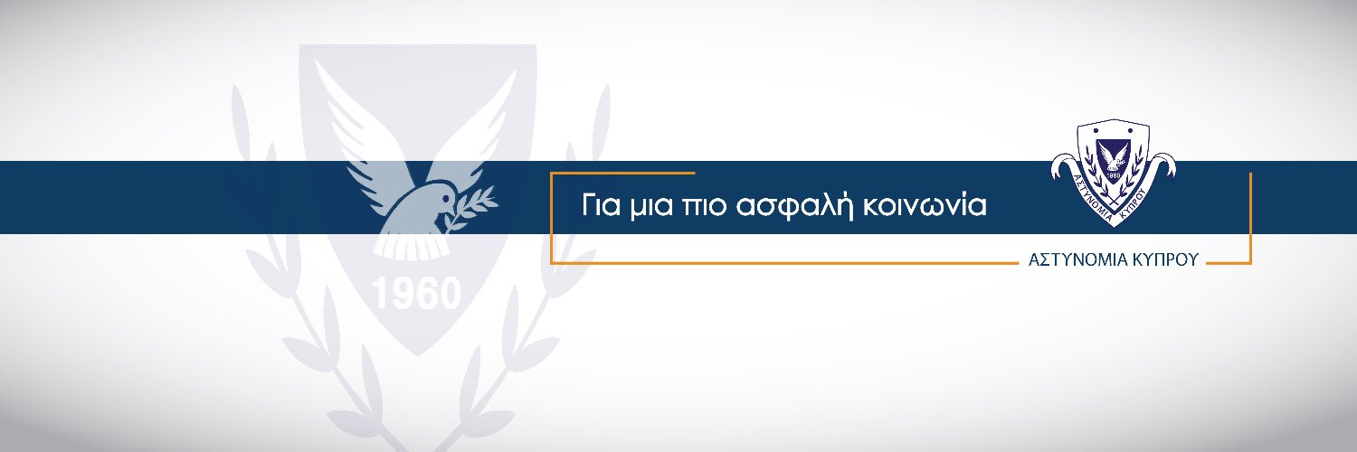 Αστυνομία Κύπρου banner