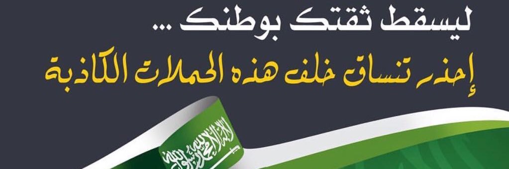 911_naif's profile banner image