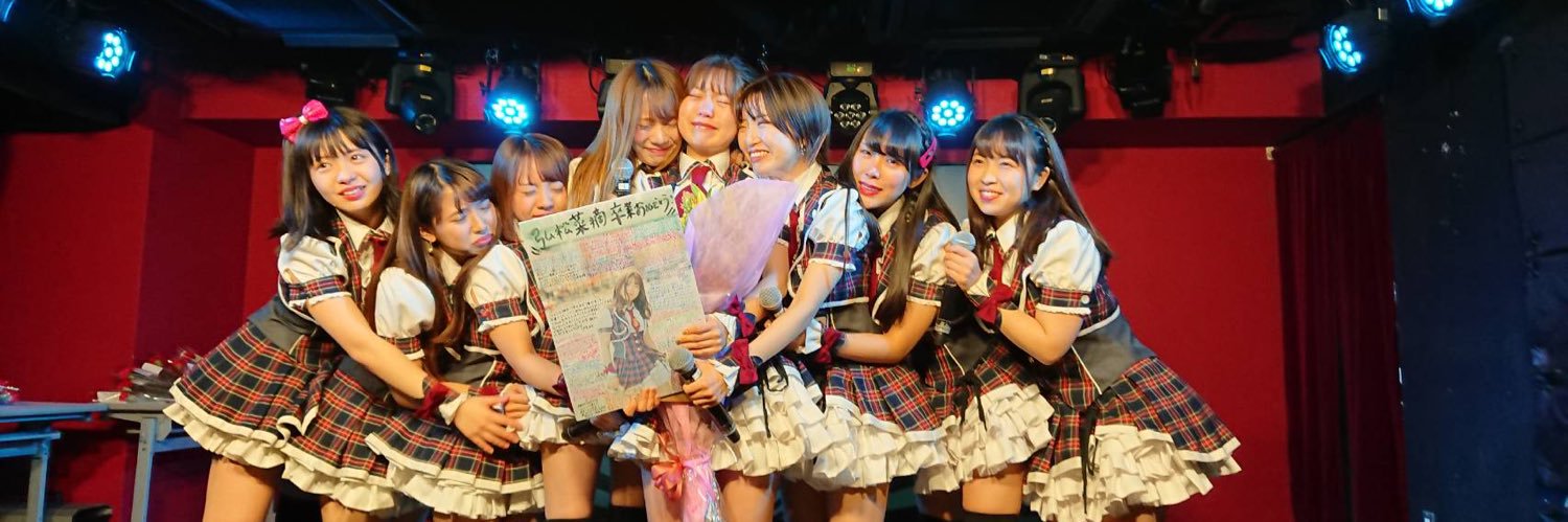 ちょろ banner