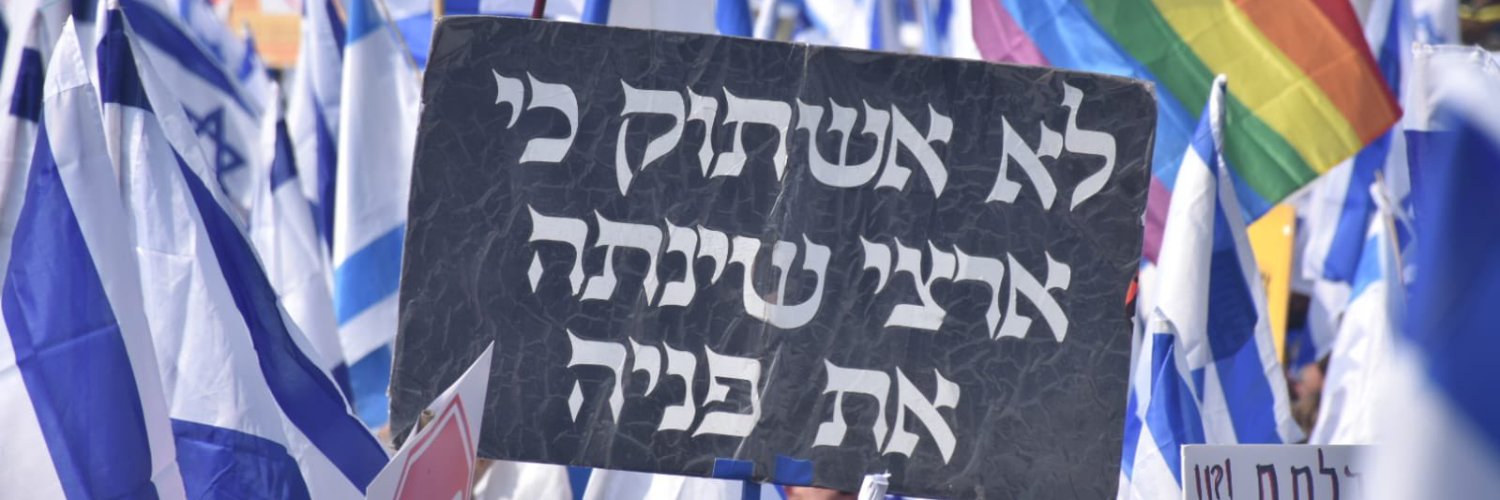 Aya Burstein Ben-Aharon Profile Banner