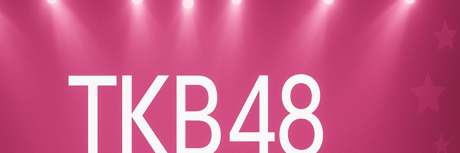 TKB 48磯野あわび banner