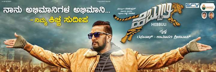 kicchaSharif's profile banner image