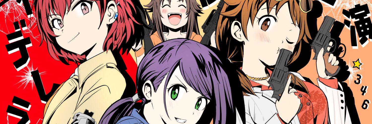 鹿てっく's banner