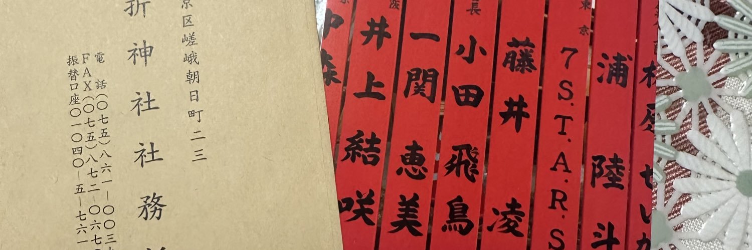 藤井 凌🐕🕊 banner