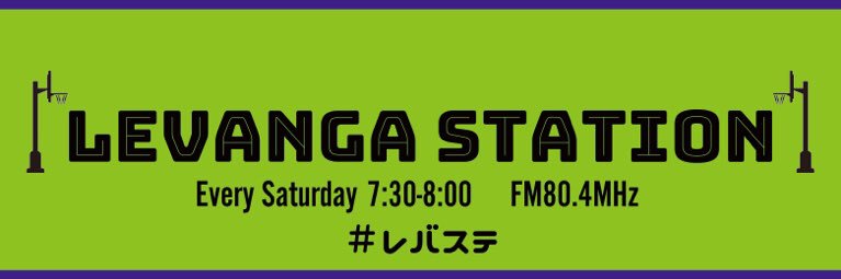 LEVANGA STATION(レバンガステーション) banner