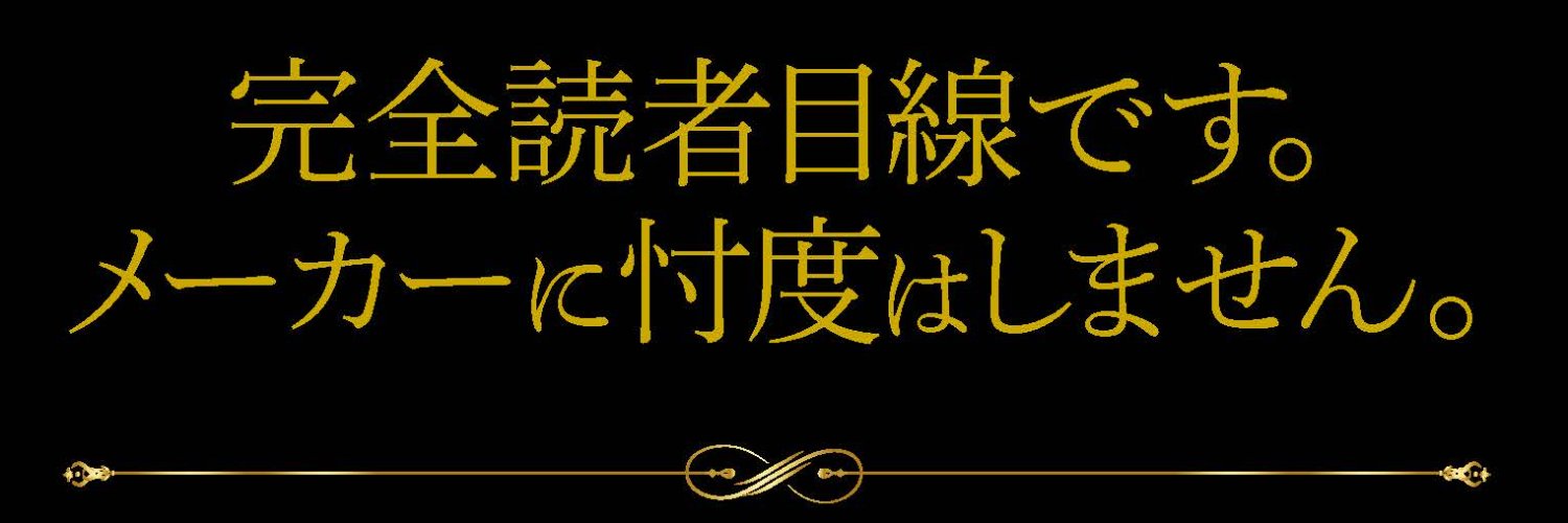 MONOQLO編集部【公式】テストするモノ批評誌 的个人资料封面