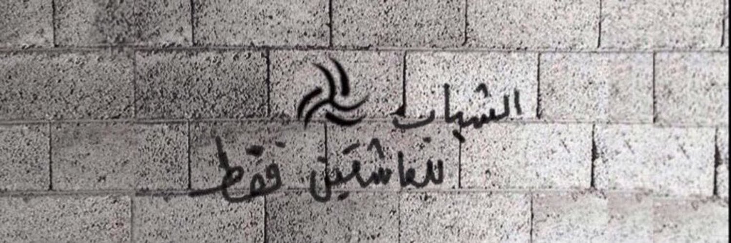 Alshammari . banner