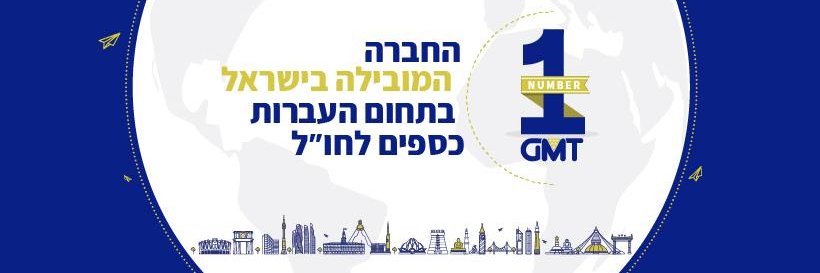 GMT - Advanced Financial Services banner
