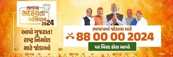 DeepPadhiyarBJP Profile Banner