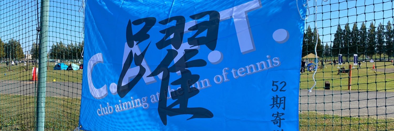 C.A.F.T. banner