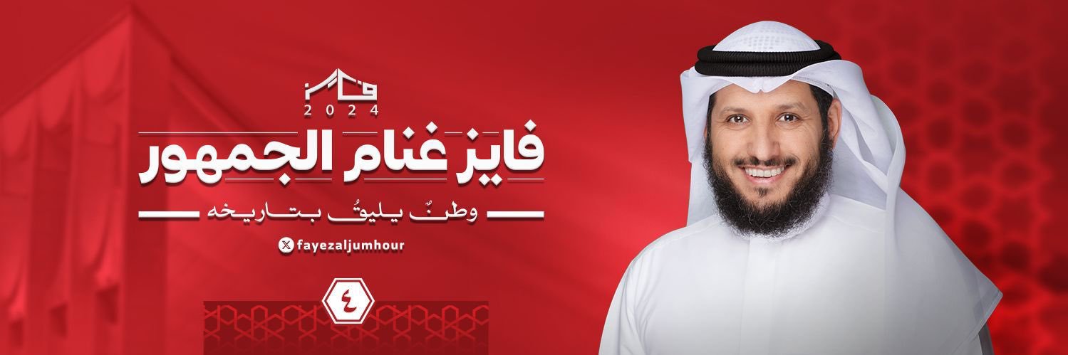 Alwasan59's profile banner image