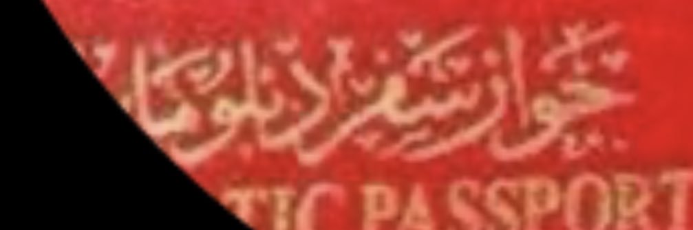 بروفسور Kuwait banner