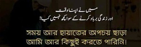 rc_biddut Profile Banner