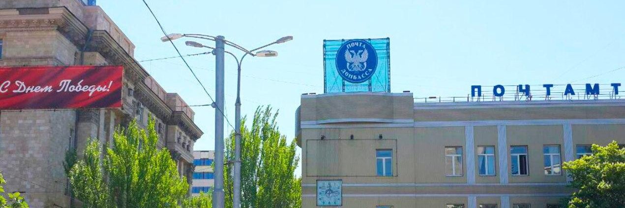 PostDonbass's profile banner image