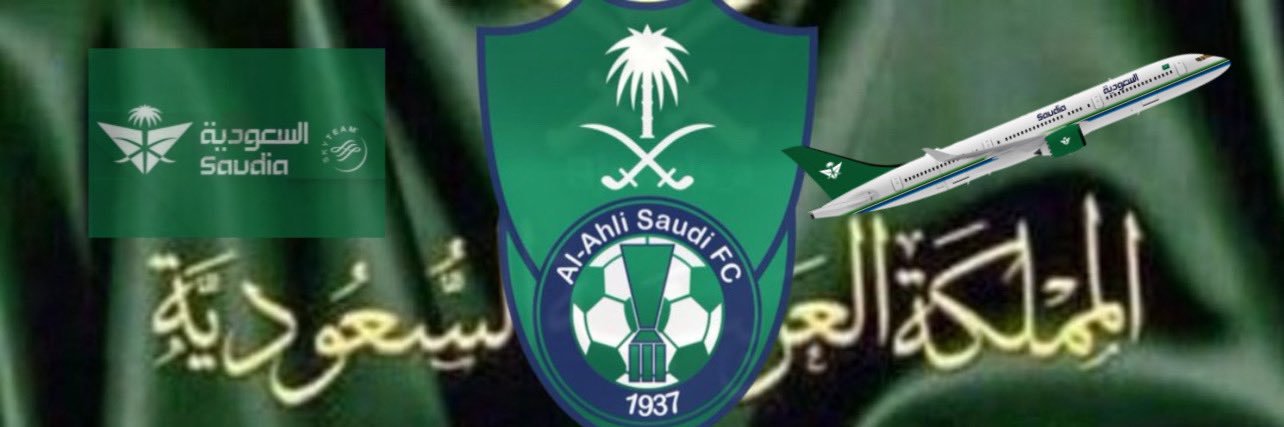 ✨♩الضمير ✍🏼🇸🇦 banner