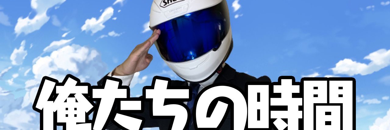 oretati_time's profile banner image