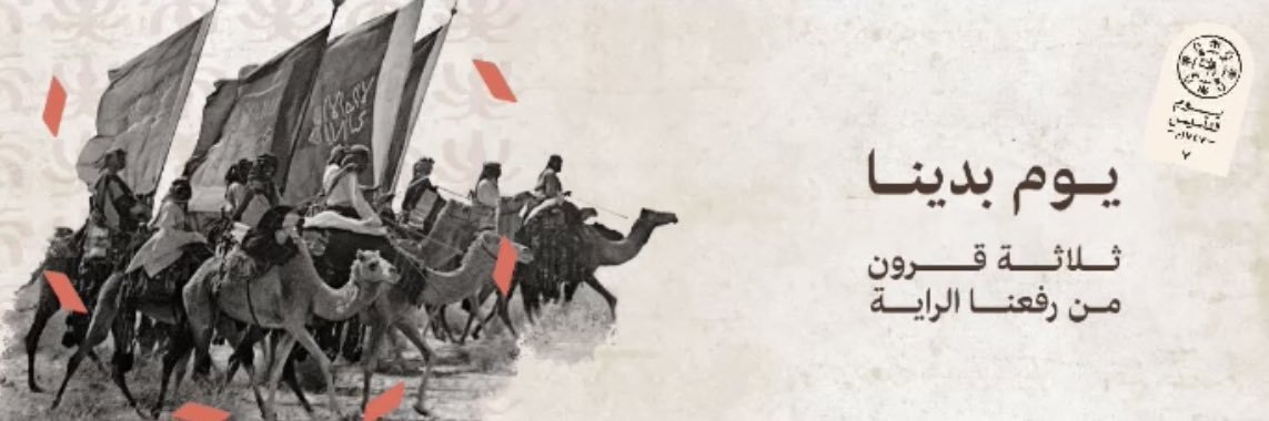 Fatima Alhamlan, PhD banner