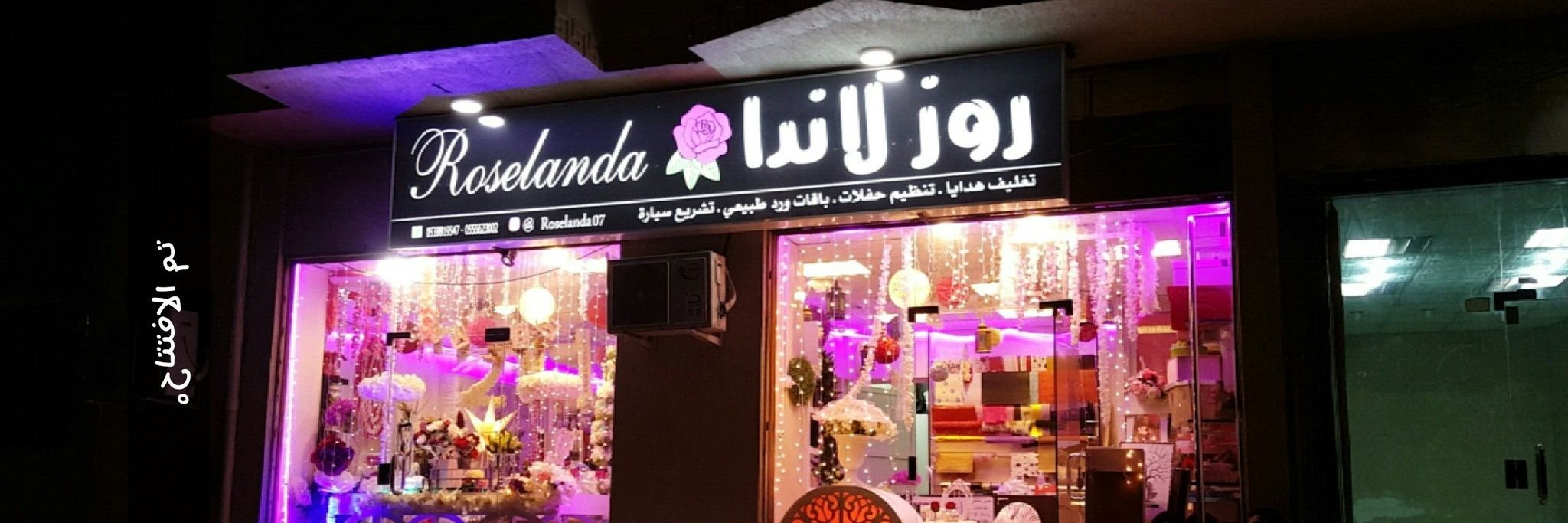 07Roselanda's profile banner image