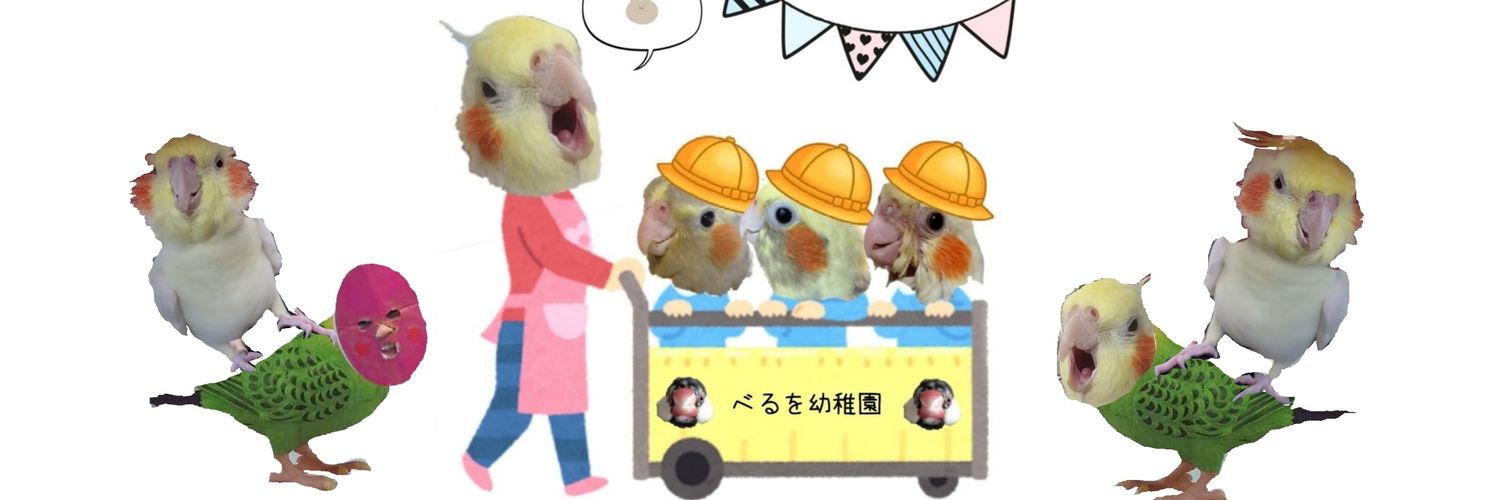 べるを商店🐥 banner