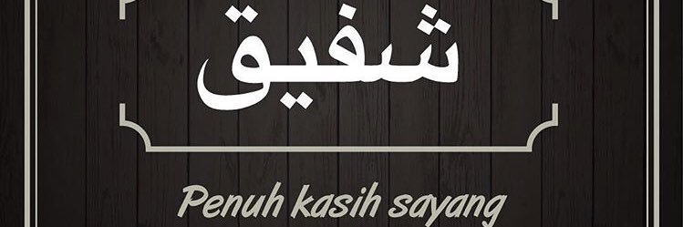 ShafiqqAhmad's profile banner image