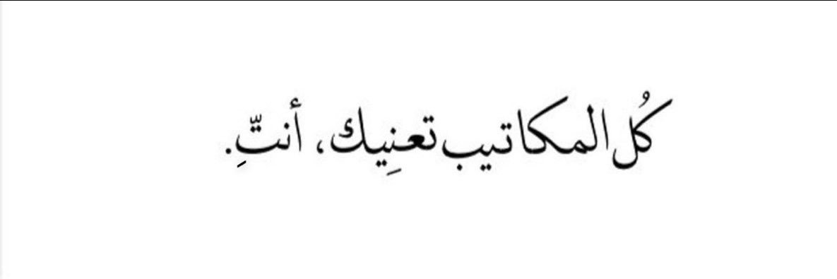 Alnahash_'s profile banner image