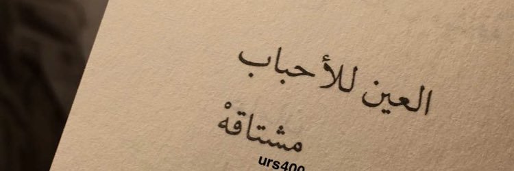 eman_nawa's profile banner image