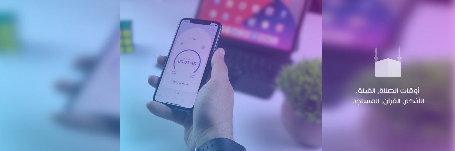 AdanApps's profile banner image