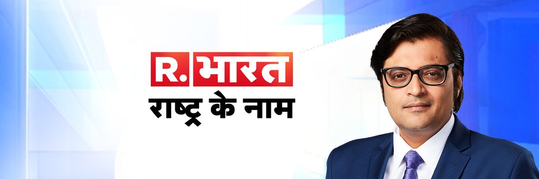 रिपब्लिक भारत banner