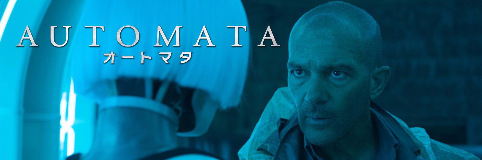 映画『AUTOMATA オートマタ』公式 (@automata_movie) / Posts / X