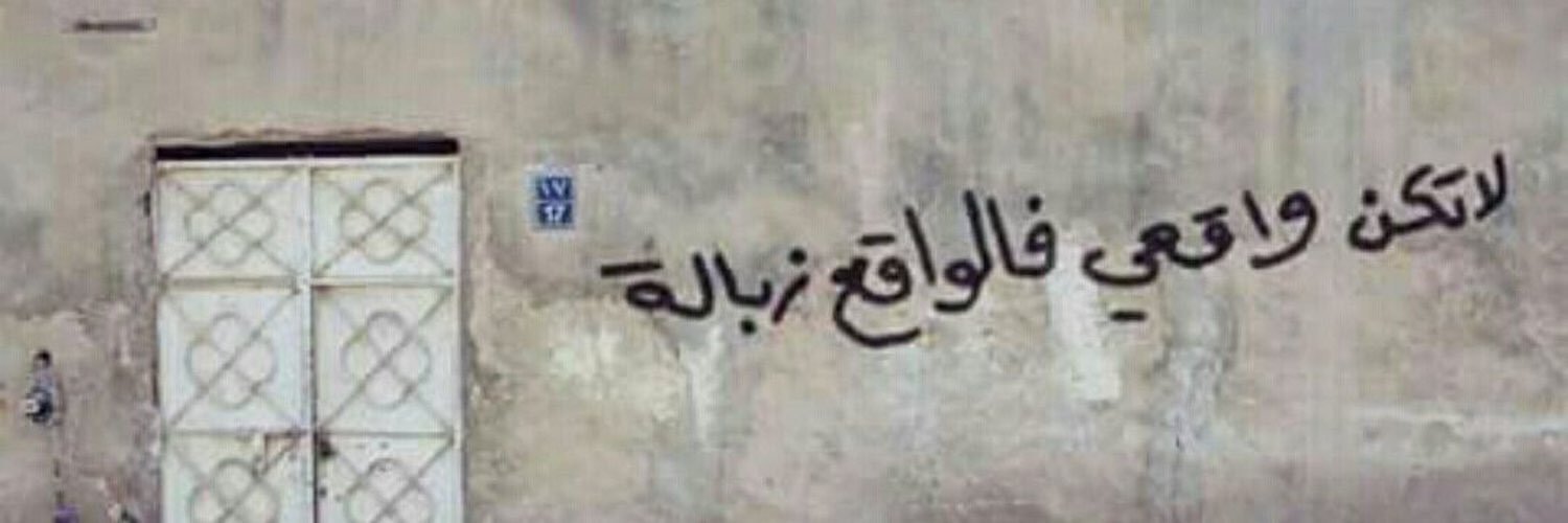 OmarBaobaid's profile banner image