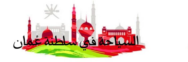 WI_OM_TOURISM Profile Banner