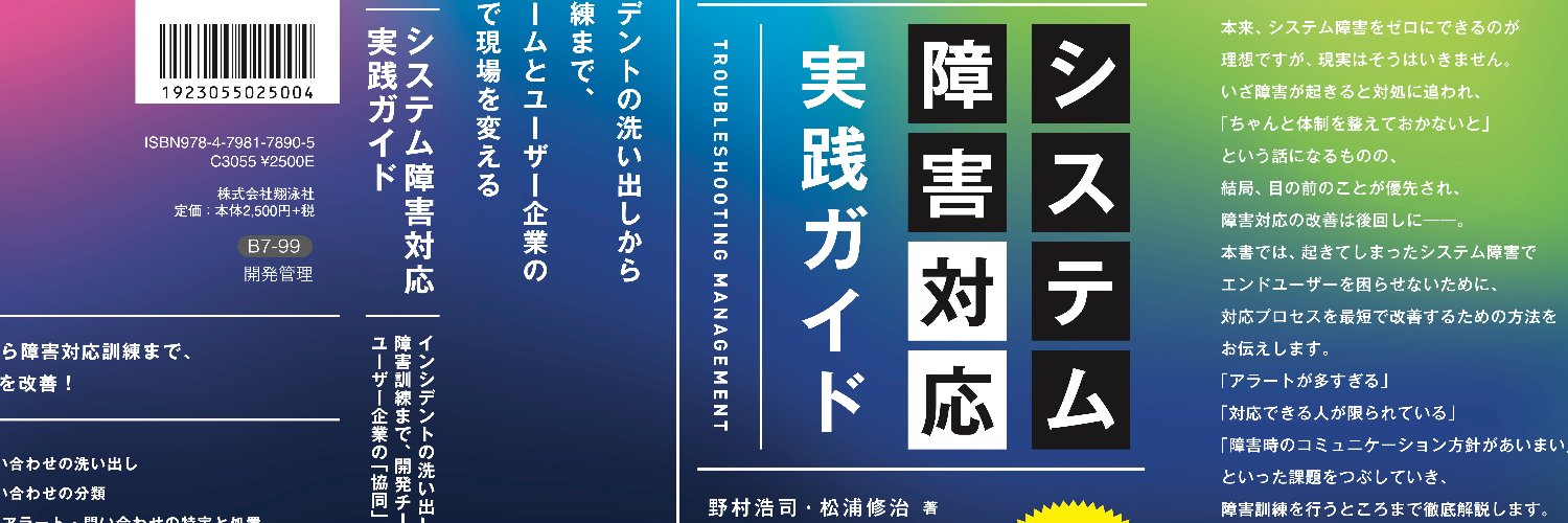 shujinext's profile banner image
